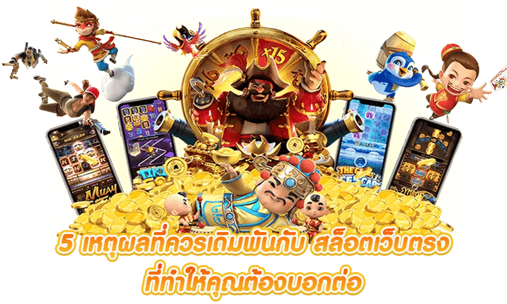 slot ไม่มีขั้นต่ำ