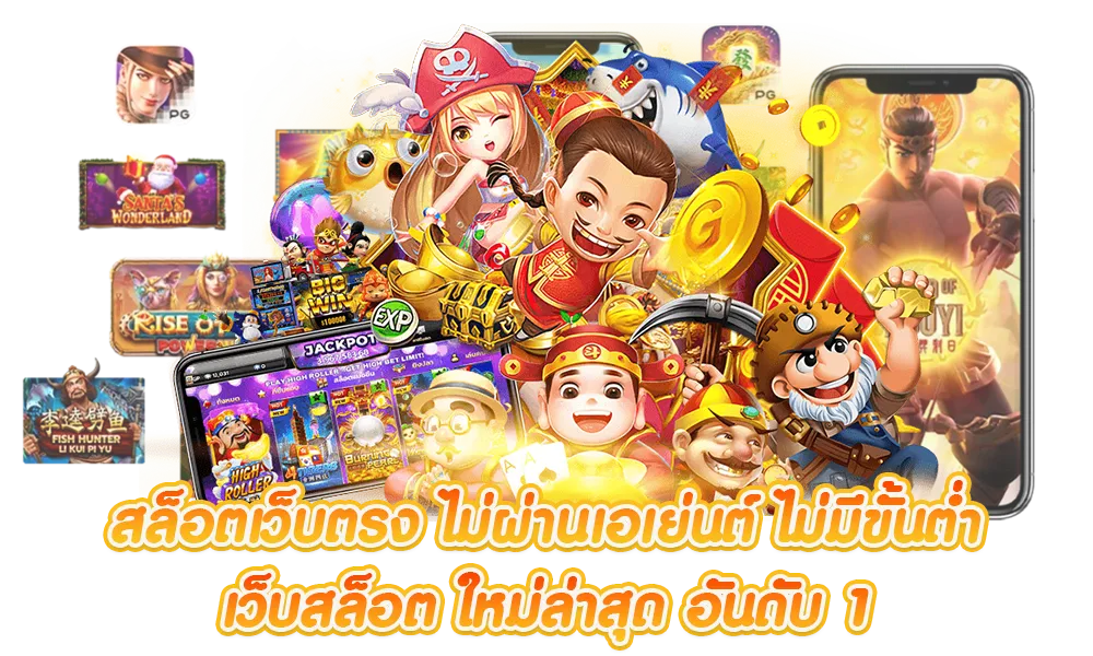 slot ไม่มีขั้นต่ำ
